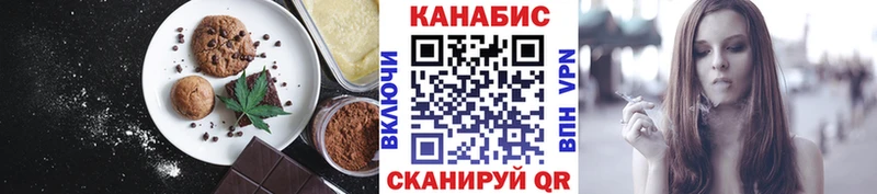 Еда ТГК конопля Новоаннинский