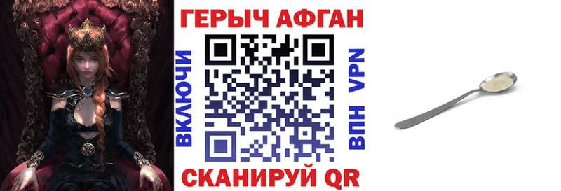 Героин Heroin  купить   гидра   Новоаннинский 