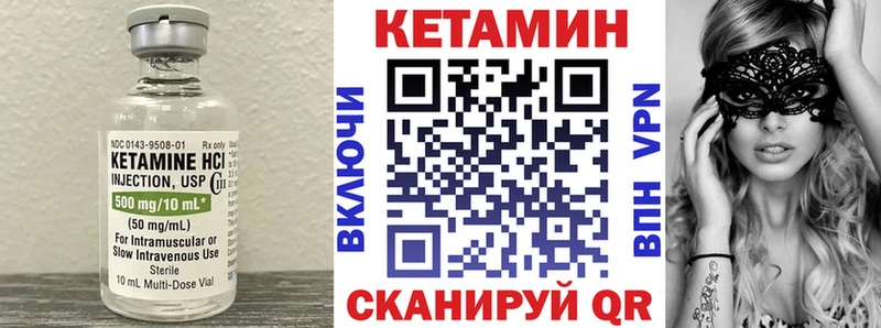 Кетамин VHQ  где продают   Новоаннинский 